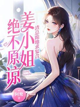 渣总追妻火葬场金馒头