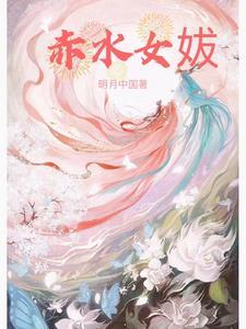 山海情失踪