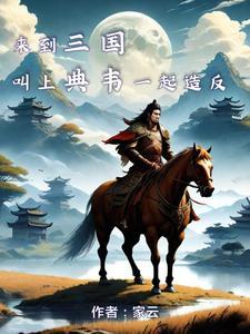 刘备投青州