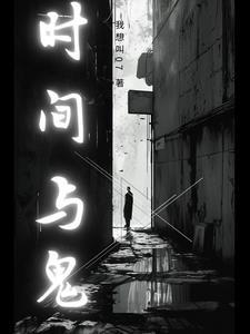 时间与时间