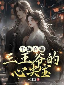 宠妃全文免费阅读