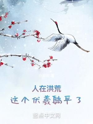 洪荒中的伏羲