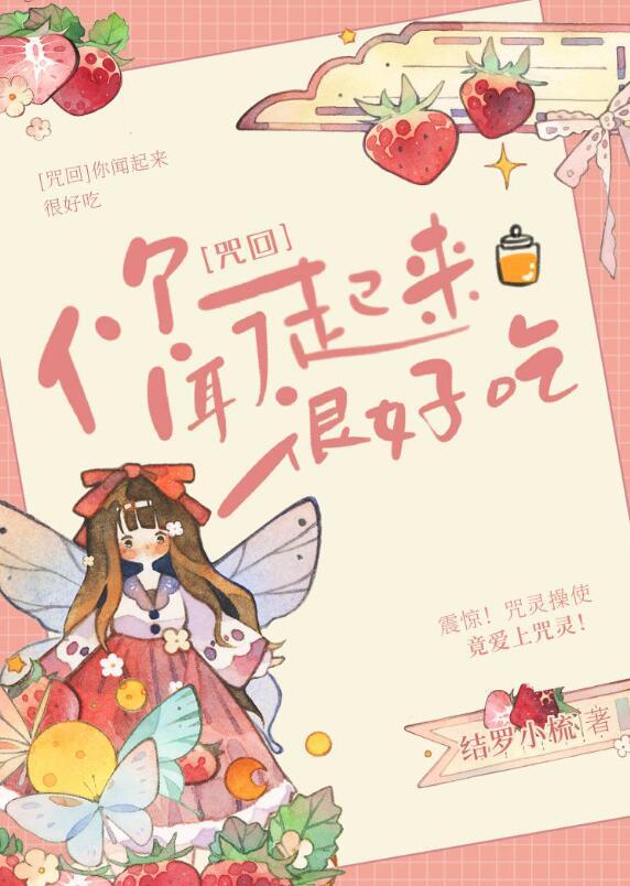 夏油杰0卷持有的咒灵数量