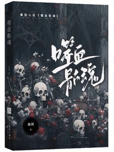 噬魂兽是哪个电影
