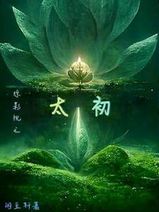 综影视之含泰剧