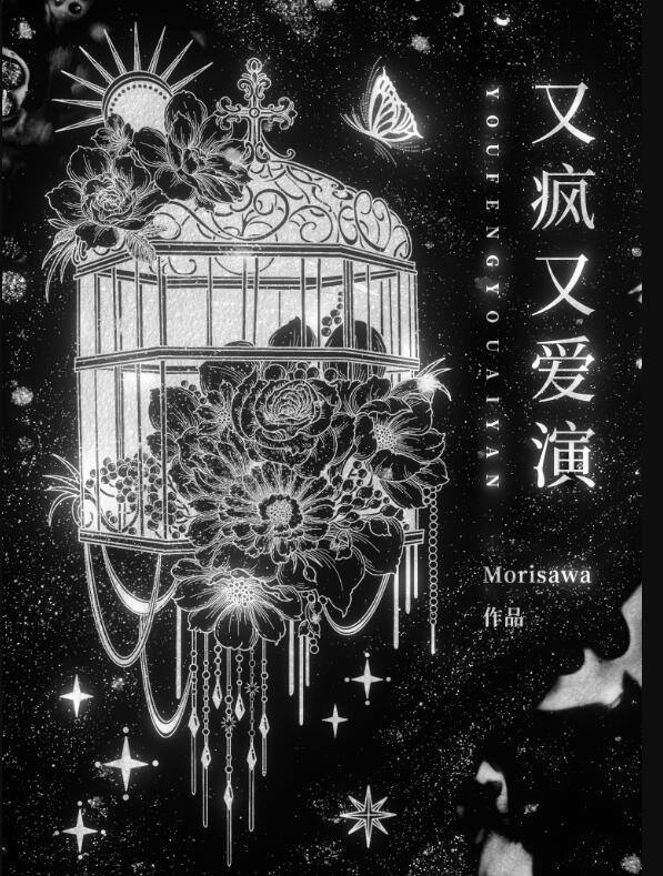 又疯一个抬走表情包