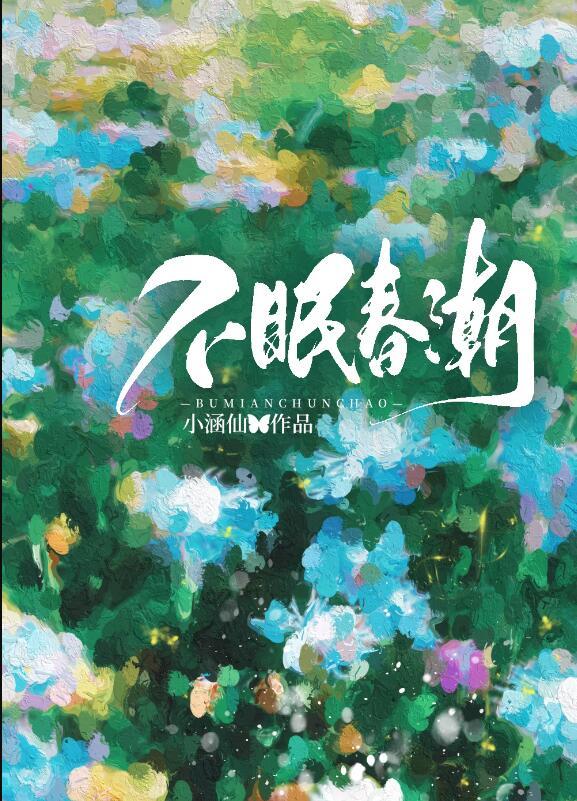 确有情既望po无删改