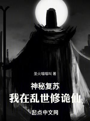 我在神秘复苏里签到顶点