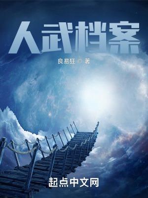 人武部队