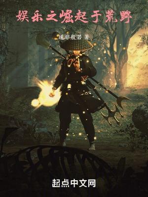 直播之荒野调整