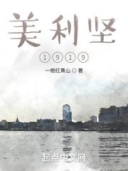 美利坚1980枭雄从警探开始