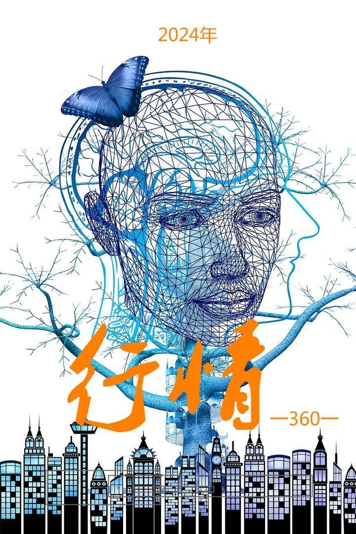 2024年股市