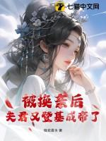 互换夫君