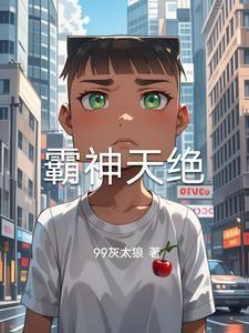 霸天绝杀