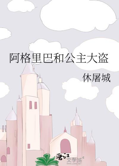 阿格里巴的简介