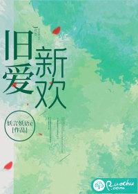 旧爱新欢傅少的秘密恋人