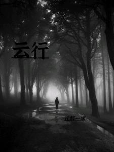 云行空间建筑设计