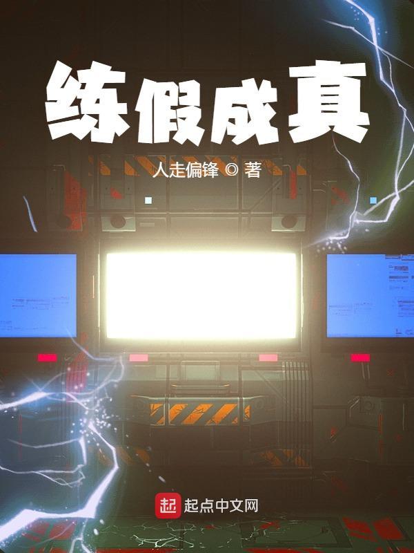众人面前登坛成神