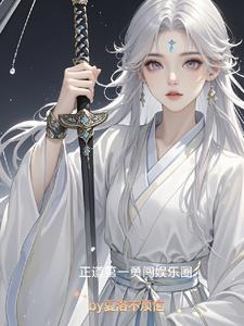 女主夏洛
