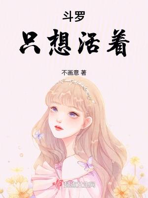 斗罗之我只想安静的当剑神