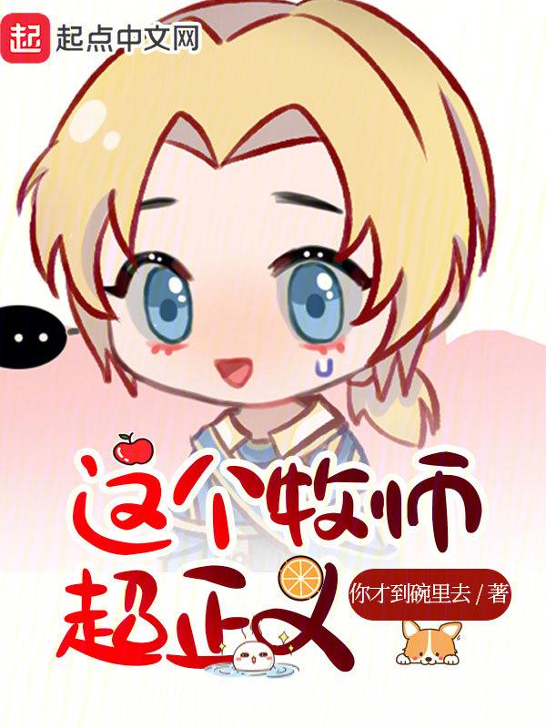 正义之怒牧师领域