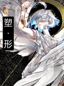 塑形腰带有效果吗