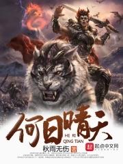 晴日身心工作室 何日辉