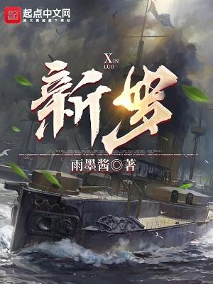 新罗区政府