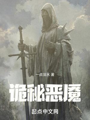 电影诡魇结局分析