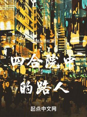 四合院路线