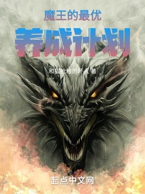 魔王的游戏攻略