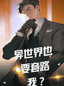 异世界吧