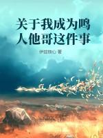 火影成为鸣人他哥