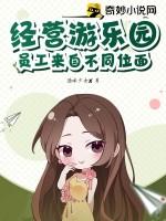 游乐园员工叫什么