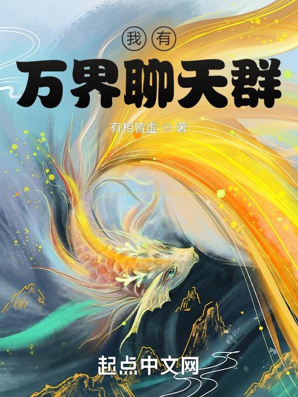 从遮天世界开始无敌免费阅读