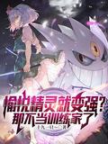愉悦者什么意思