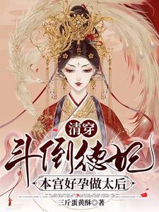 清穿康熙独宠文