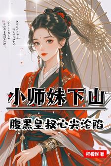 摄政王的娇宠毒妃畅读