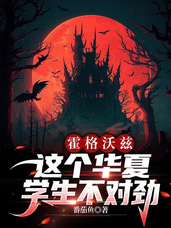 霍格沃兹院系介绍
