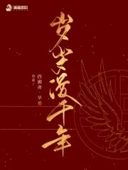 岁年是什么意思?