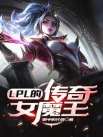 lol官网魔女