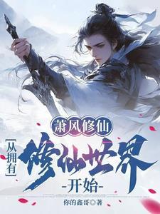我有个混沌城