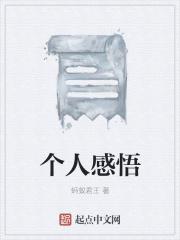 整理书籍的个人感悟