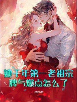 千年祖宗在都市
