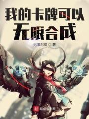 我的卡牌能自己加