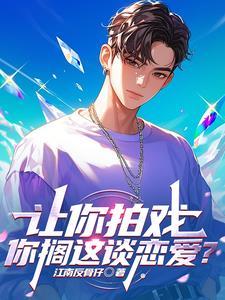 我得女友是up主