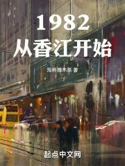 从香江开始制霸全世界