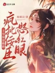 主母严惩小妾