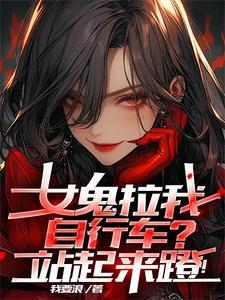 女鬼吓人反被打
