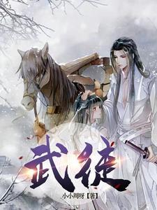 武者境界划分